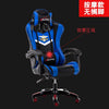 Synthetic Leather Gaming Chair