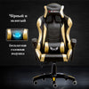 Synthetic Leather Gaming Chair