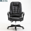 WCG Regal Office Chair