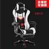 Synthetic Leather Gaming Chair
