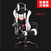 Synthetic Leather Gaming Chair