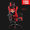 Synthetic Leather Gaming Chair