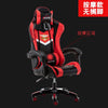 Sports Electric Gaming Chair