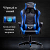 Synthetic Leather Gaming Chair