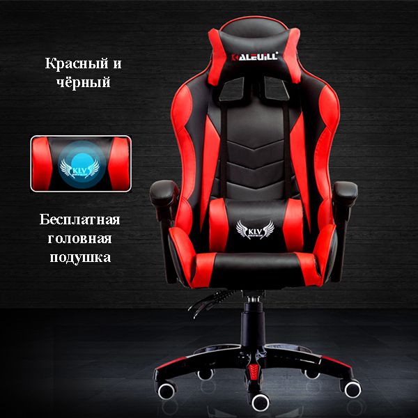 Synthetic Leather Gaming Chair