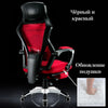 WCG Mesh Office Chair